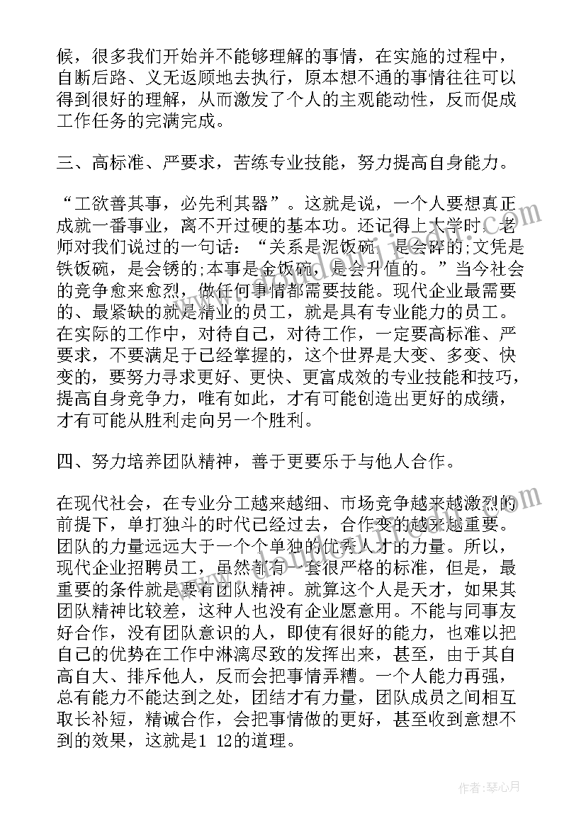 2023年国企年度个人总结(大全8篇)