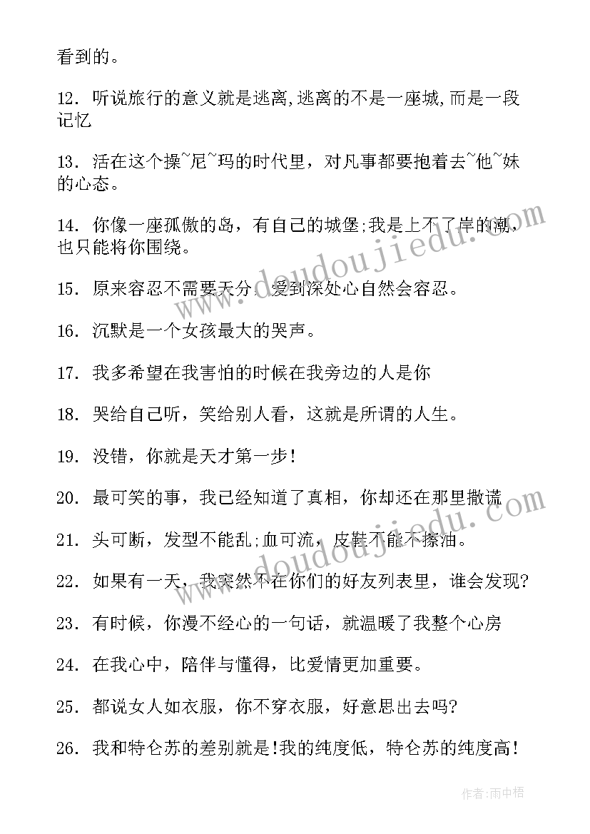 一句话经典情书短句(实用8篇)