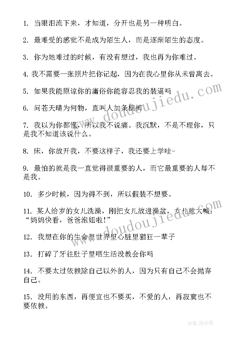 一句话经典情书短句(实用8篇)