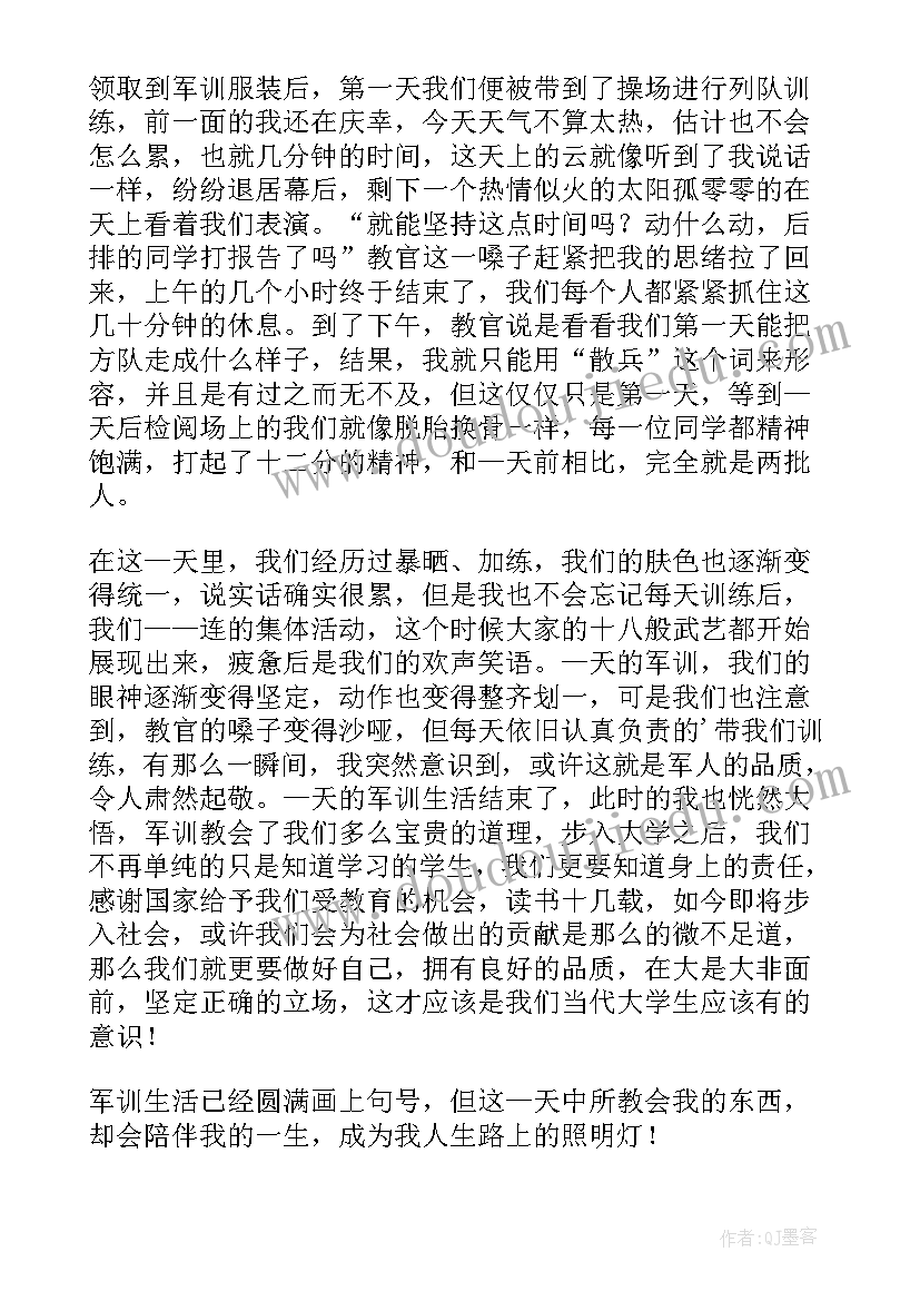 新生入学军训心得体会(优质10篇)