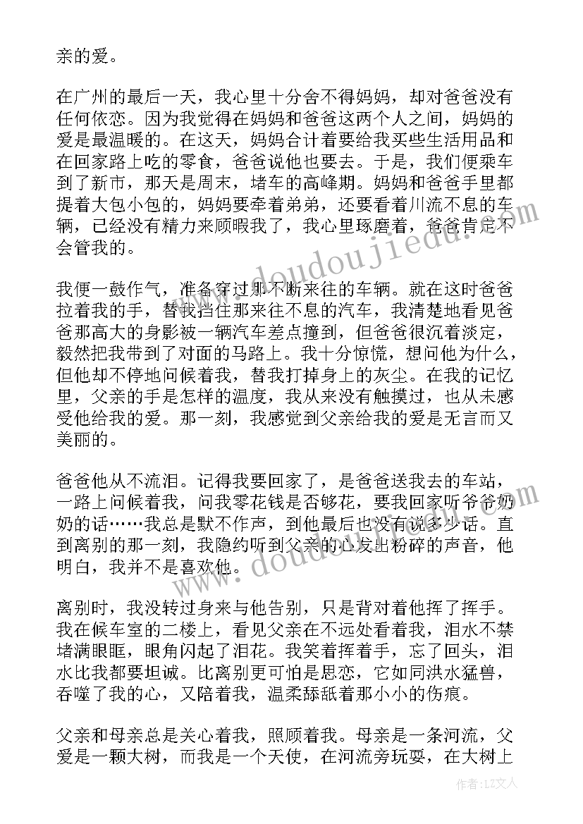 最新学会感恩父母演讲稿三分钟(模板20篇)