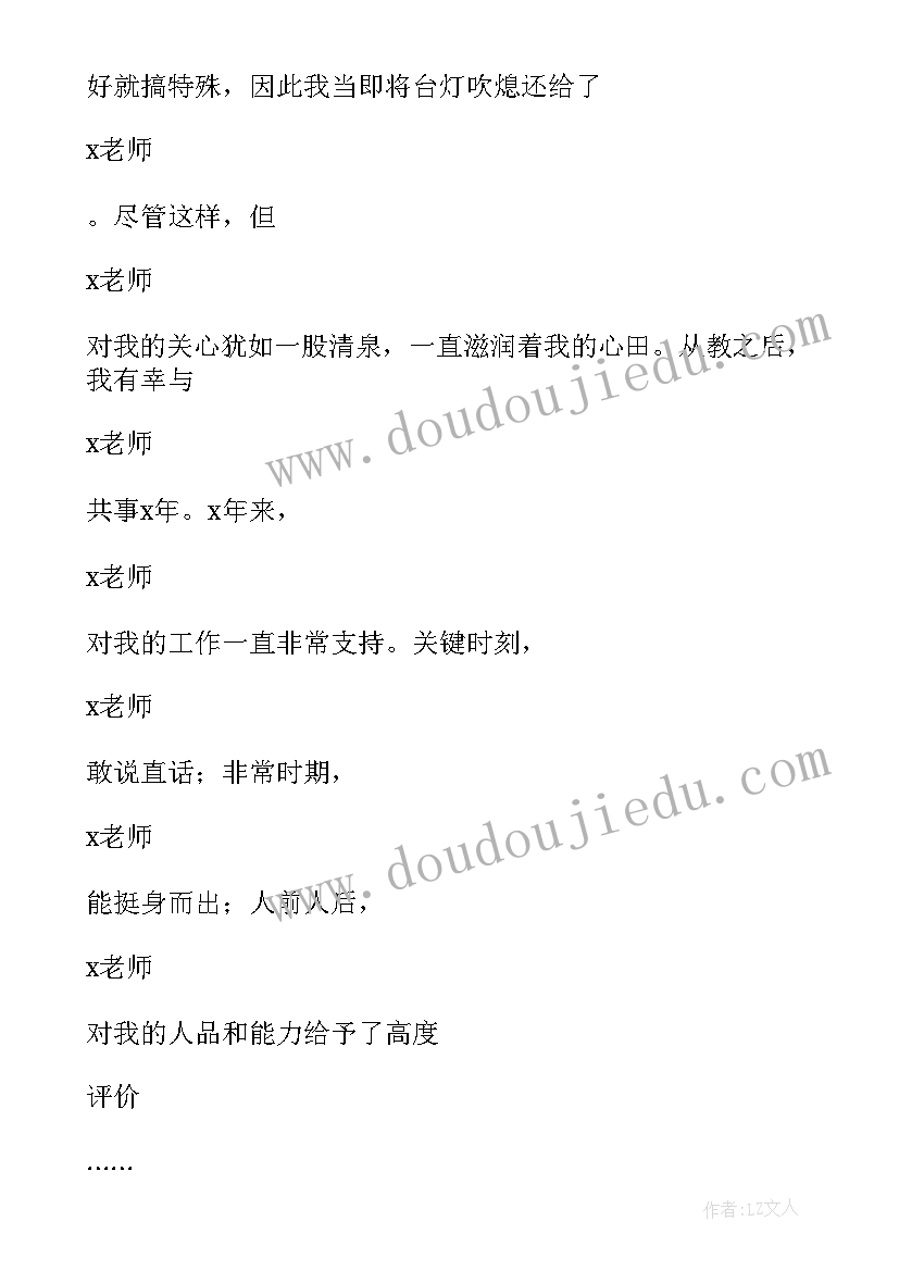 学校欢送退休教师致辞(模板11篇)