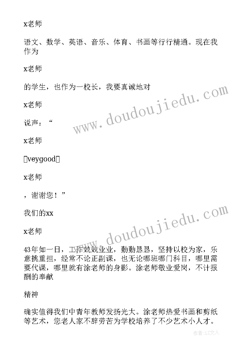 学校欢送退休教师致辞(模板11篇)