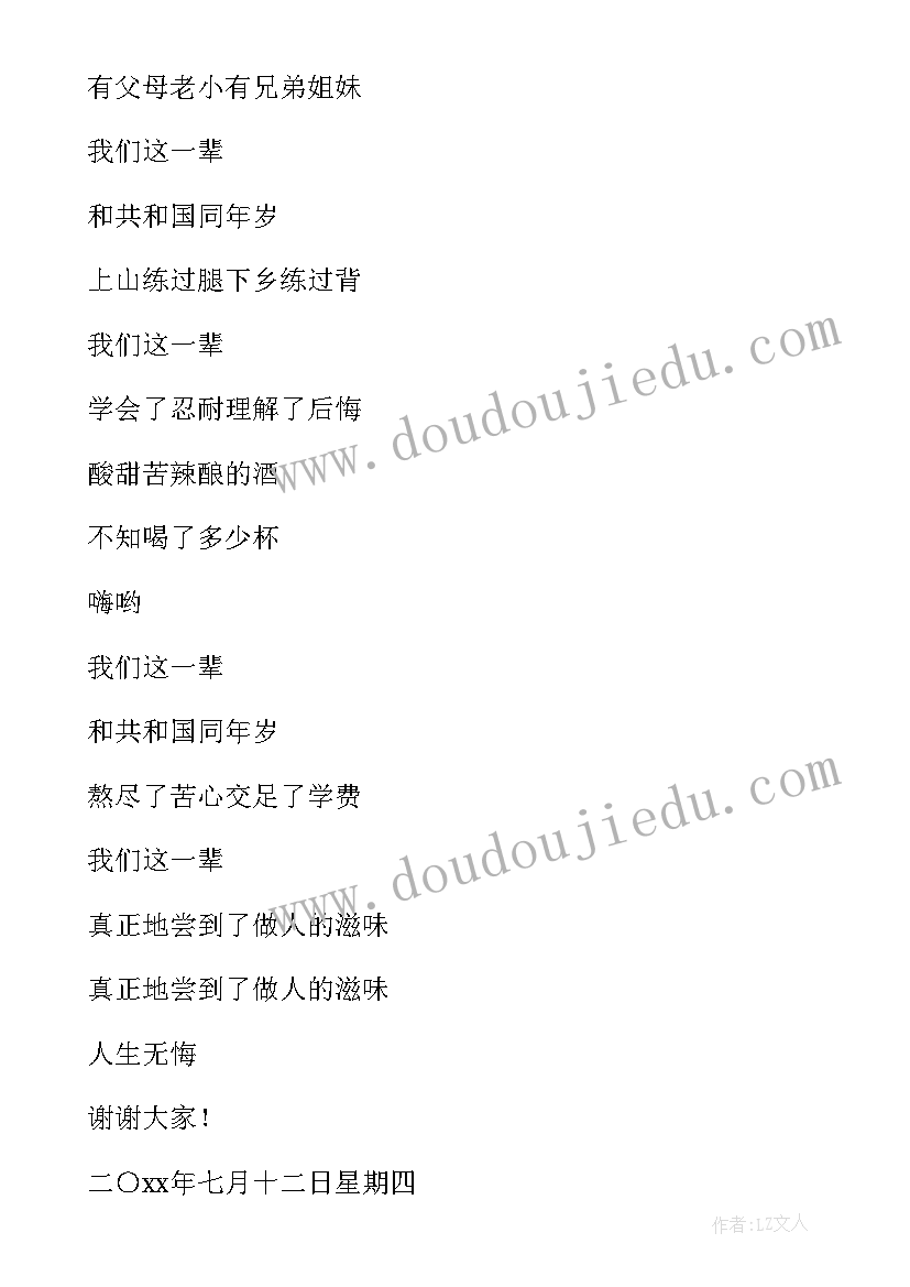 学校欢送退休教师致辞(模板11篇)