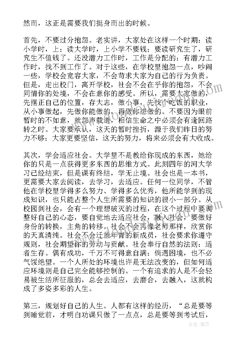 最新毕业典礼学生发言煽情 毕业典礼学生代表演讲稿(大全9篇)