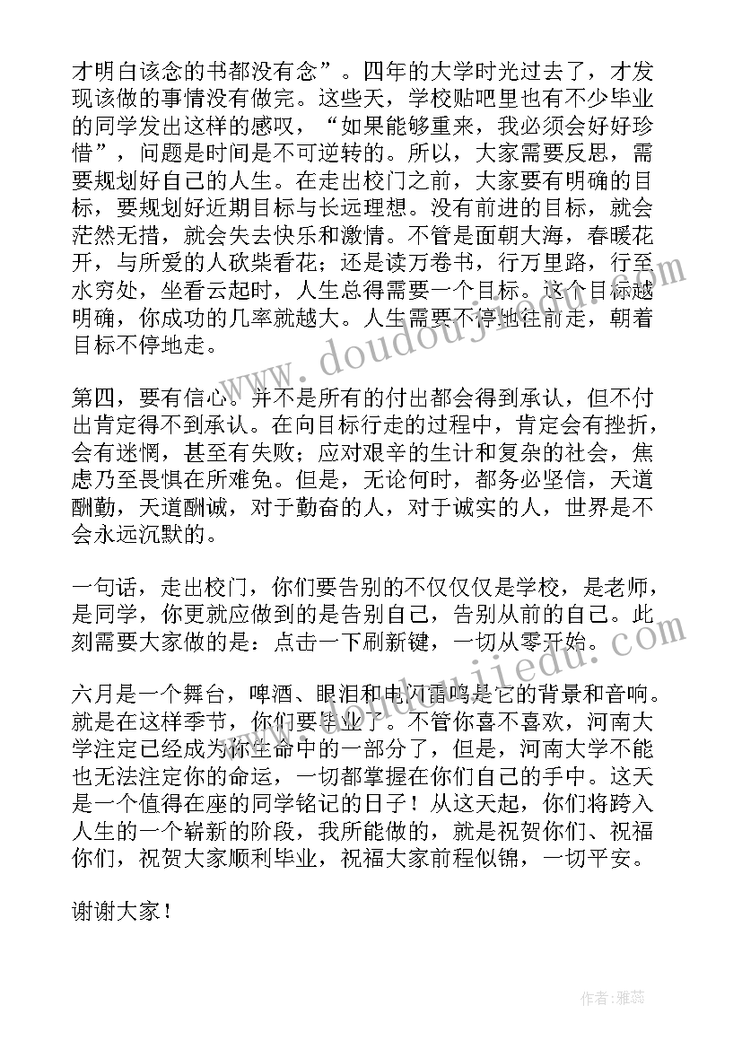 最新毕业典礼学生发言煽情 毕业典礼学生代表演讲稿(大全9篇)