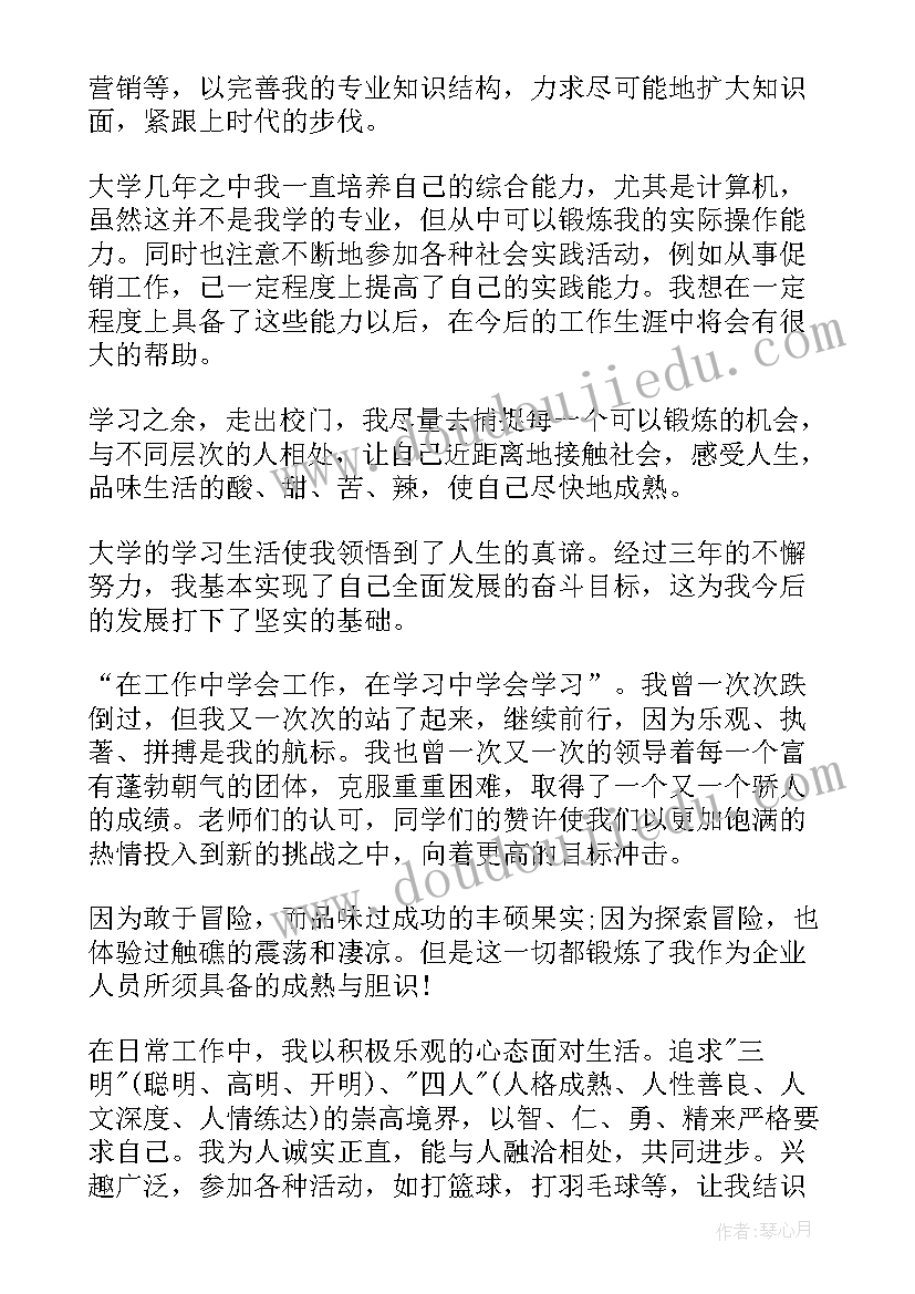 策划部求职信(汇总8篇)