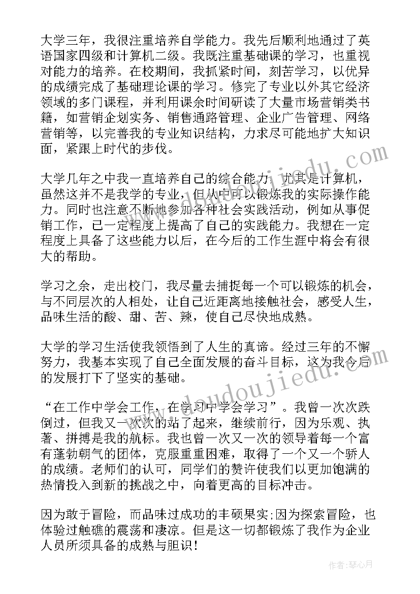 策划部求职信(汇总8篇)