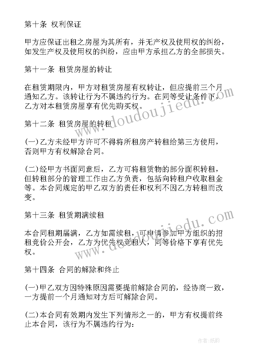 写字楼房租租赁合同 投资广场写字楼房屋租赁合同(模板8篇)