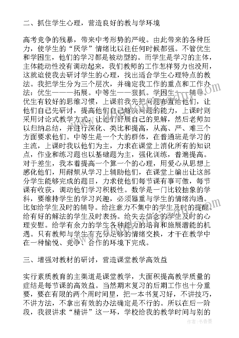 2023年七年级地理教学经验总结与反思(精选12篇)