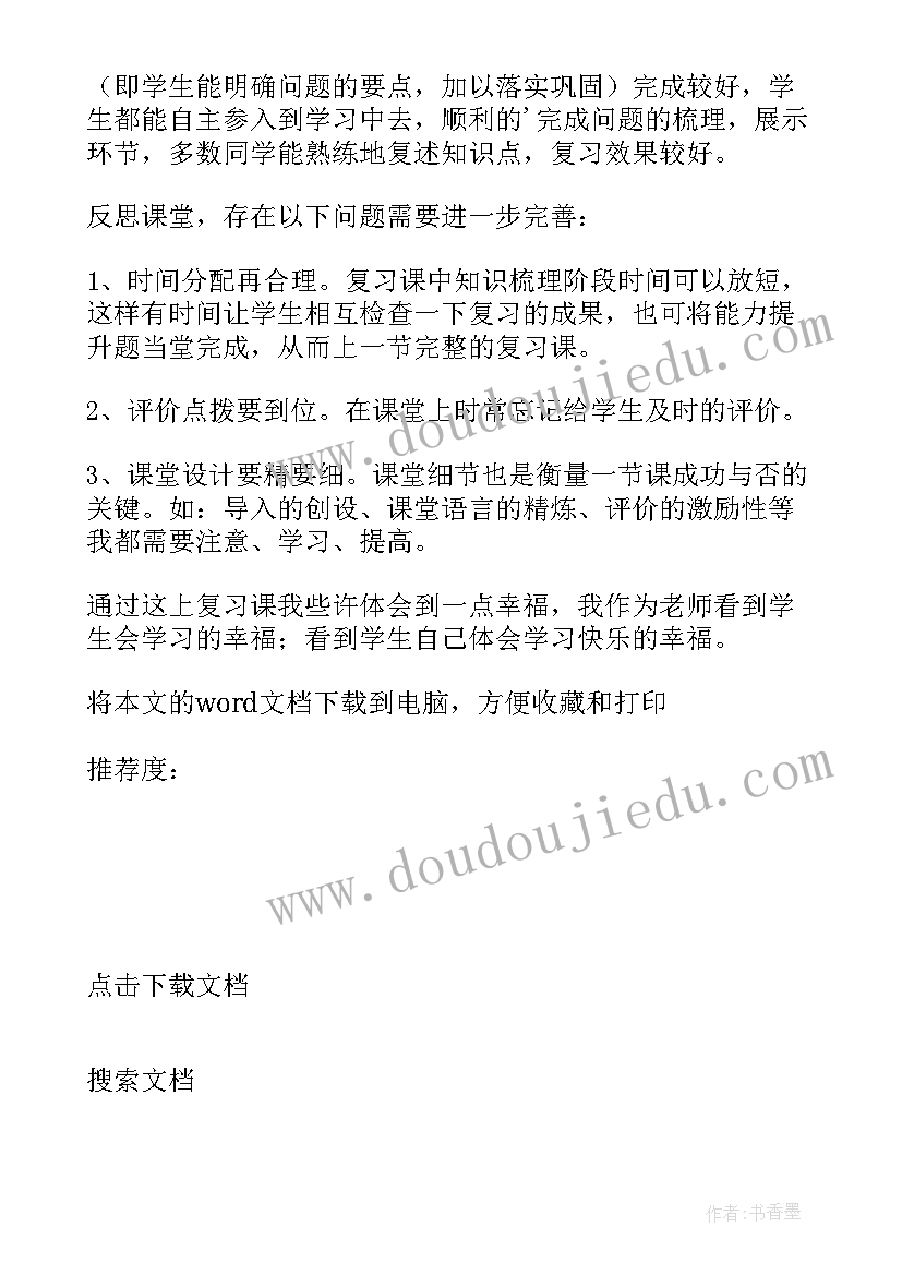 2023年七年级地理教学经验总结与反思(精选12篇)