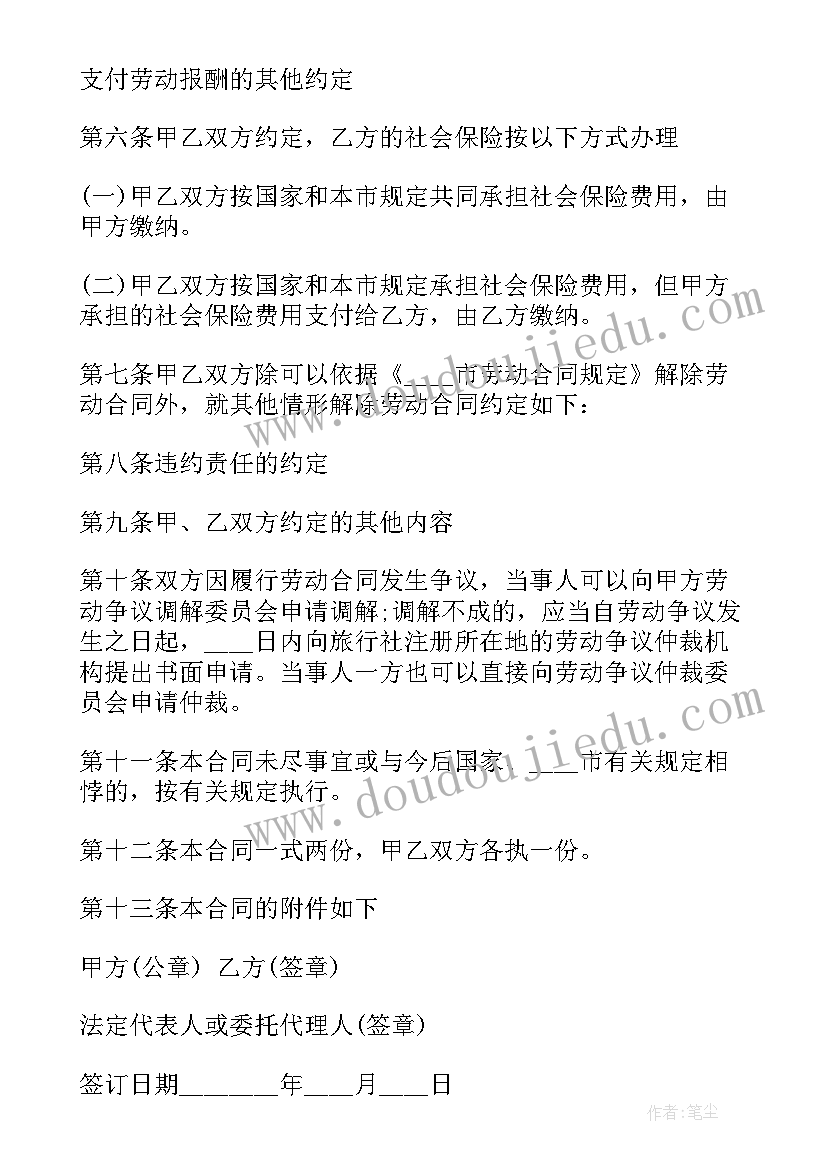 正规劳动合同签乙方要按手印 正规劳动合同(优秀12篇)