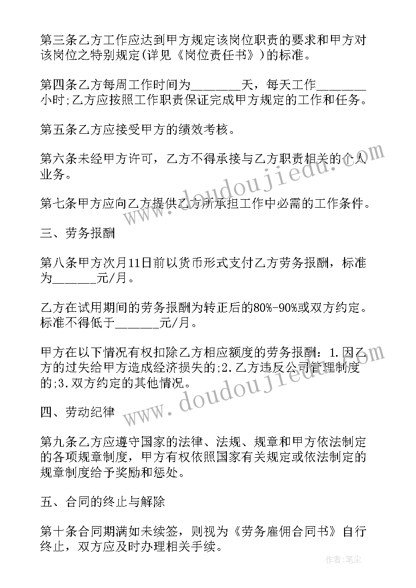 正规劳动合同签乙方要按手印 正规劳动合同(优秀12篇)