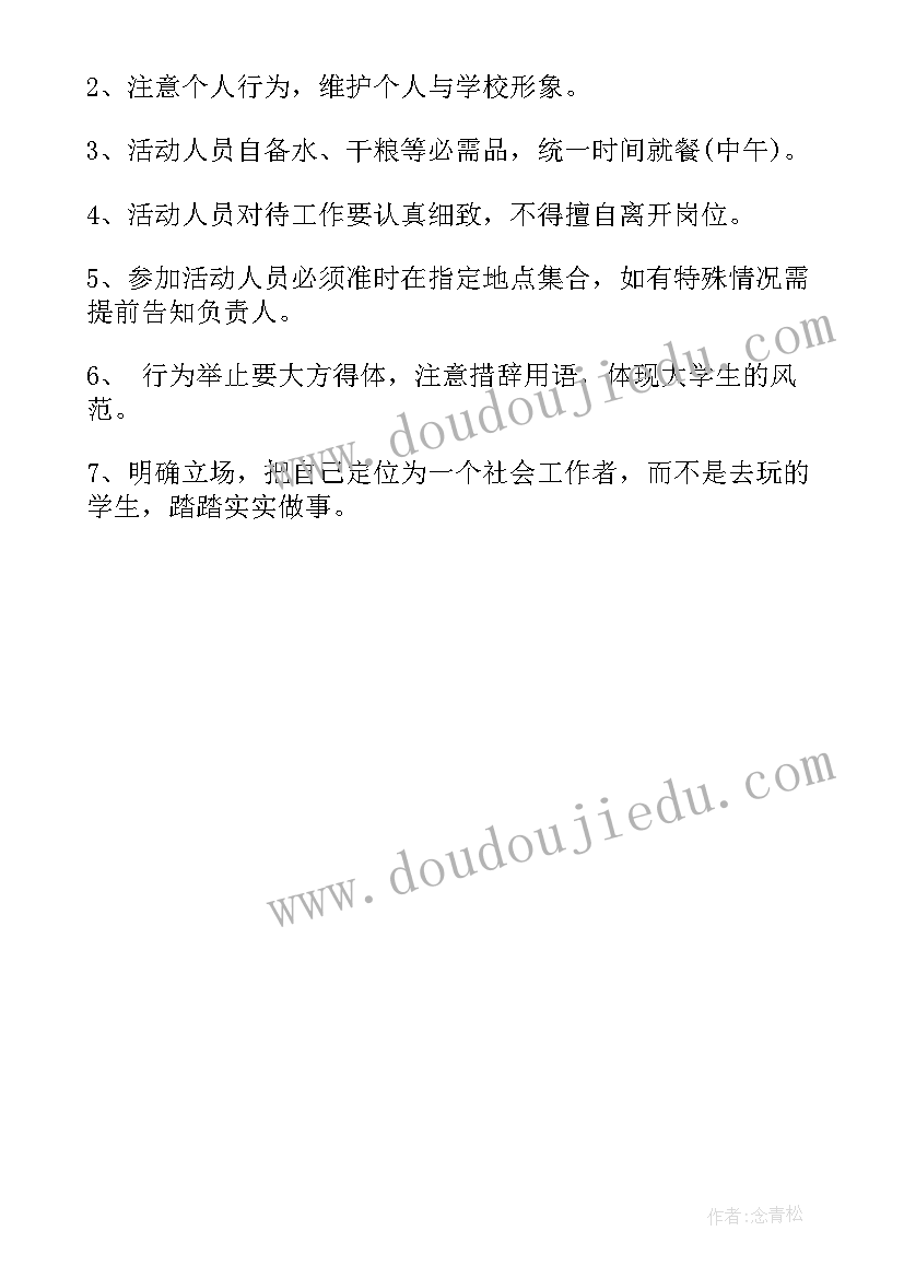 2023年大学端午节策划案活动流程 大学生端午节活动策划方案(精选20篇)