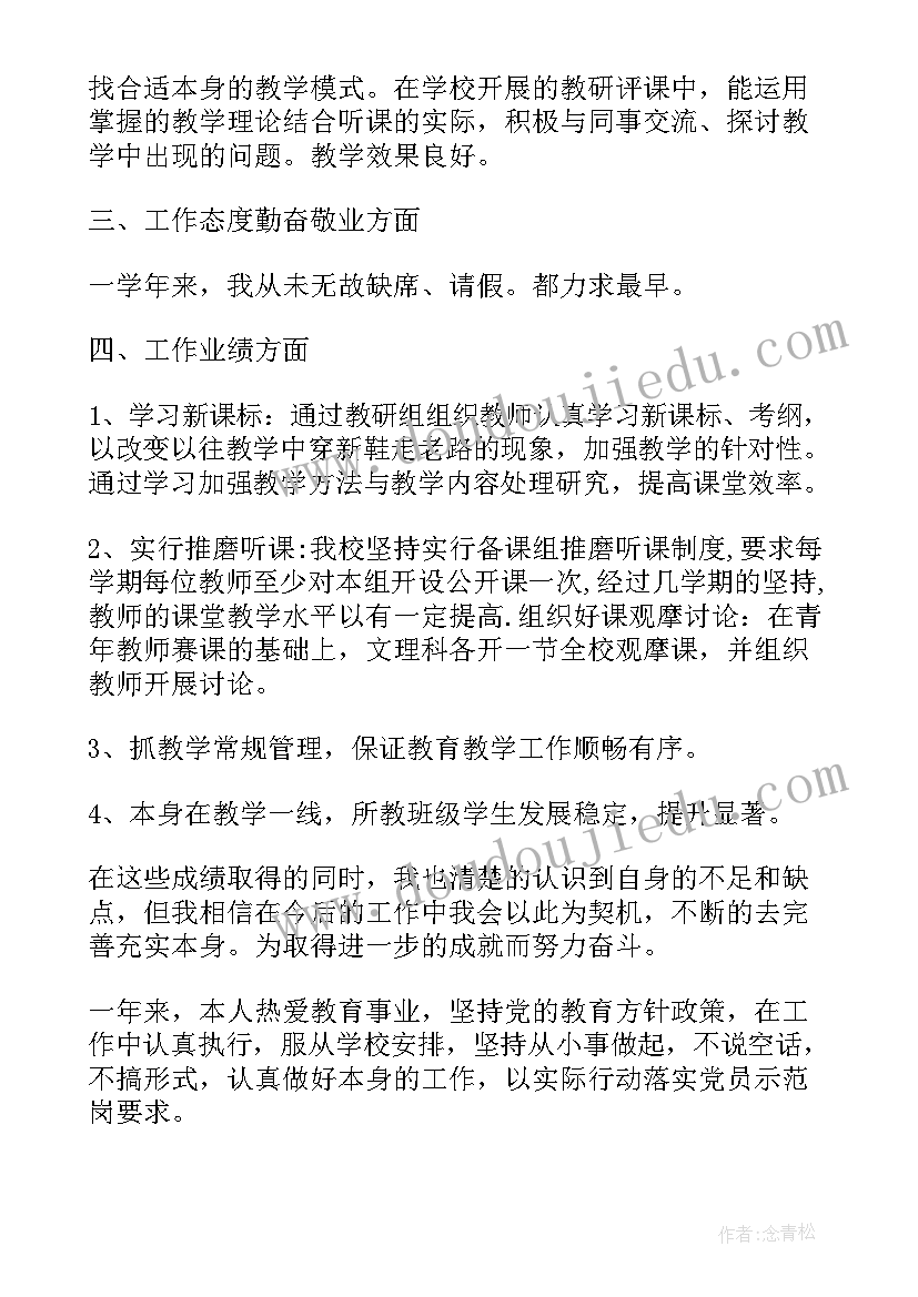 最新中心学校校长年度考核个人总结(优秀16篇)