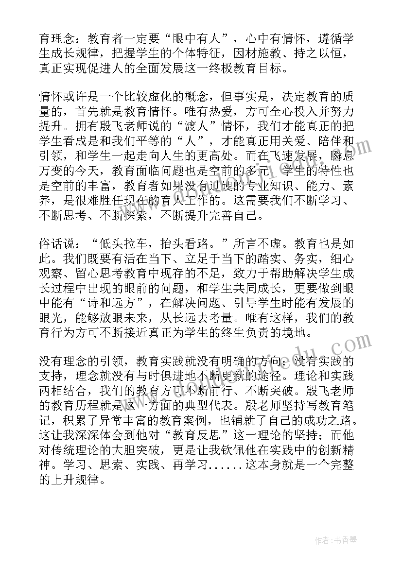 最新班主任心得体会(大全9篇)