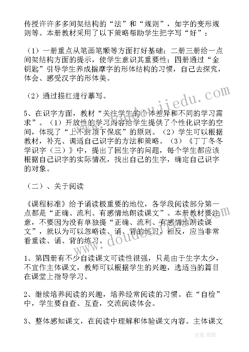 2023年二年级教学计划安排表(优秀8篇)