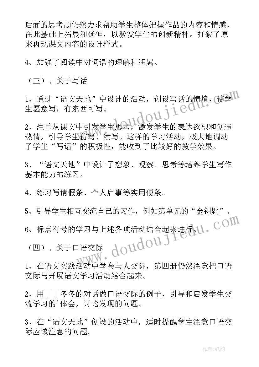 2023年二年级教学计划安排表(优秀8篇)