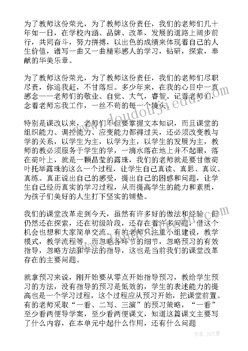 2023年教育局领导讲话稿幼儿园(汇总8篇)