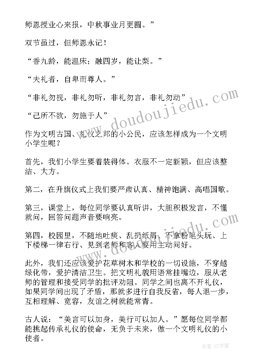 最新学生的梦想演讲稿三分钟 小学生的梦想演讲稿(优秀8篇)