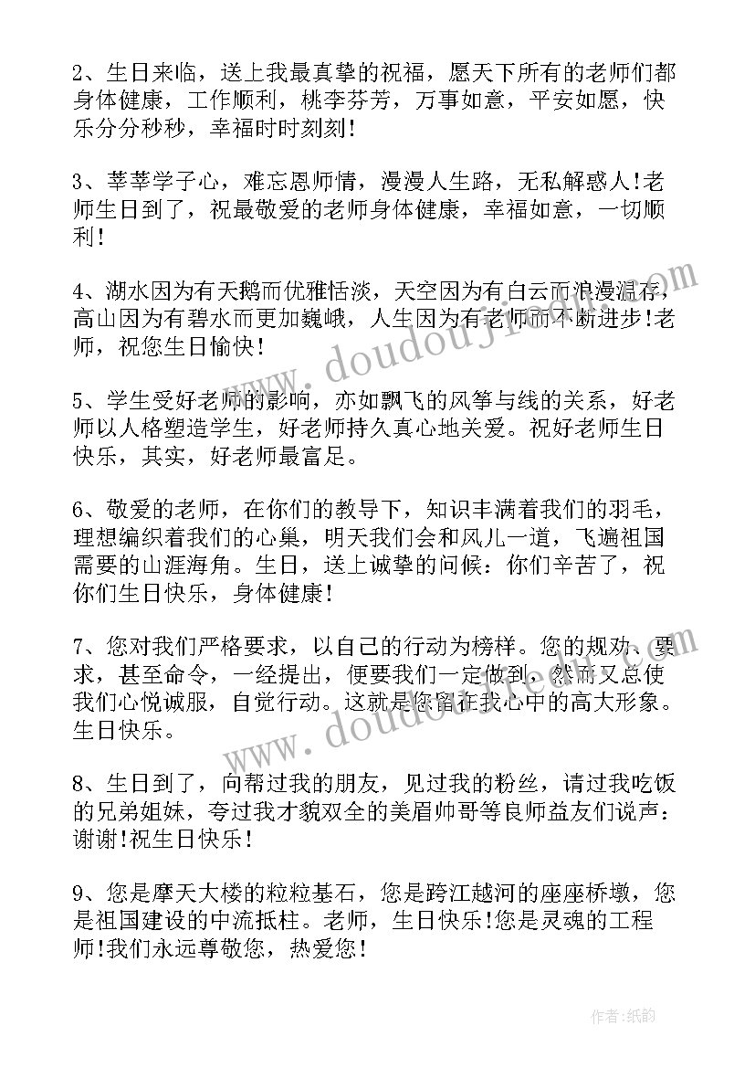 最新老公生日快乐的祝福句子暖心(精选14篇)