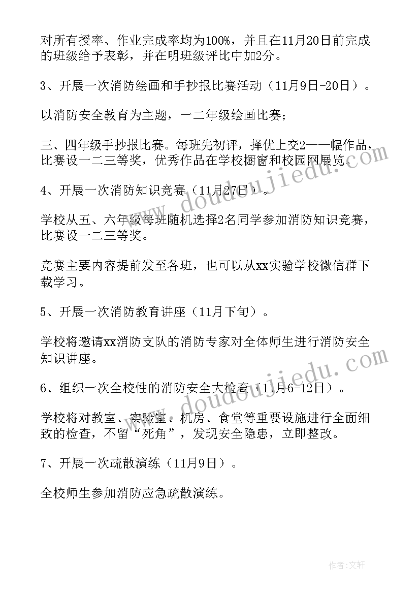 2023年小学防溺水安全知识竞赛活动方案及流程(汇总8篇)