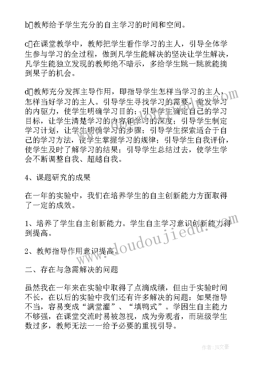 2023年初中数学教师三年发展规划(通用9篇)