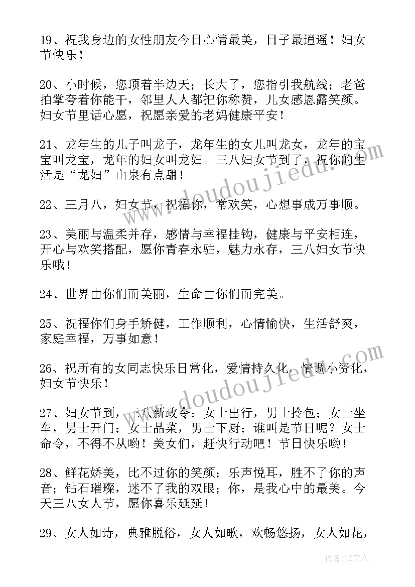 2023年最的微信祝福语(大全11篇)