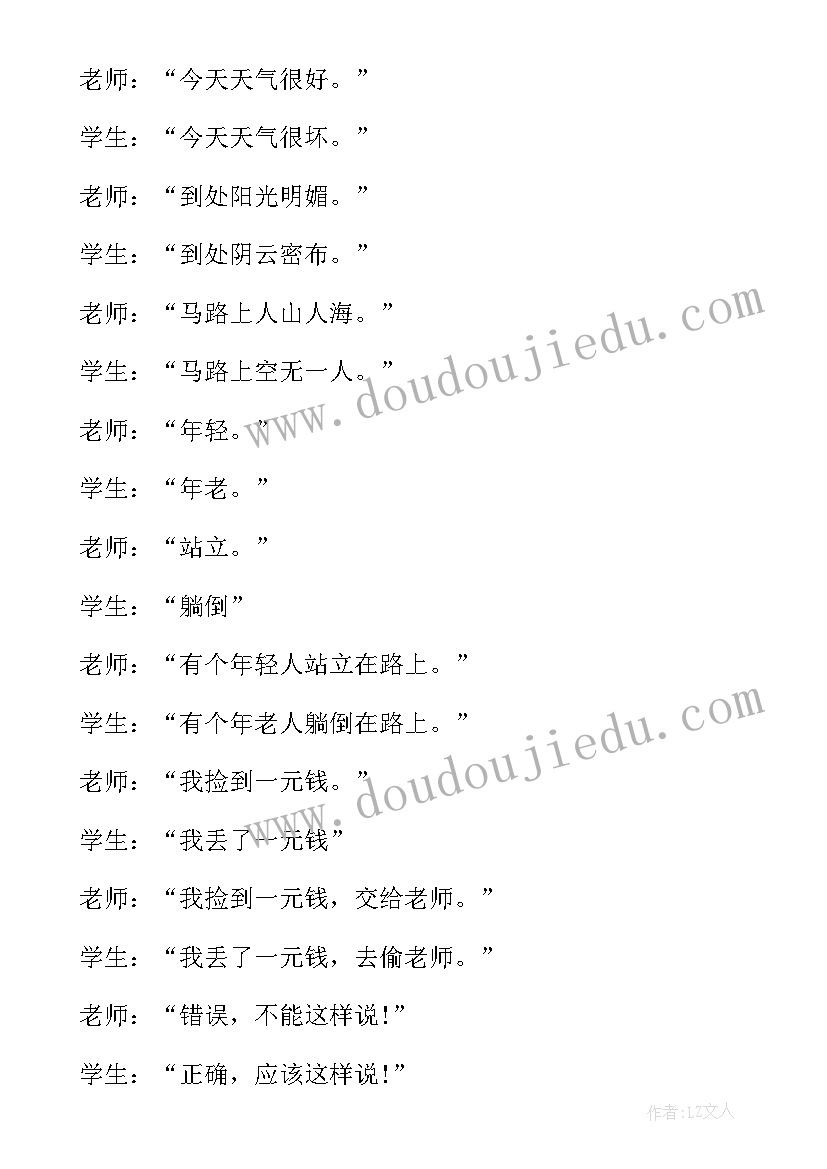 搞笑演讲稿三分钟汇编视频 三分钟搞笑演讲稿(汇总8篇)