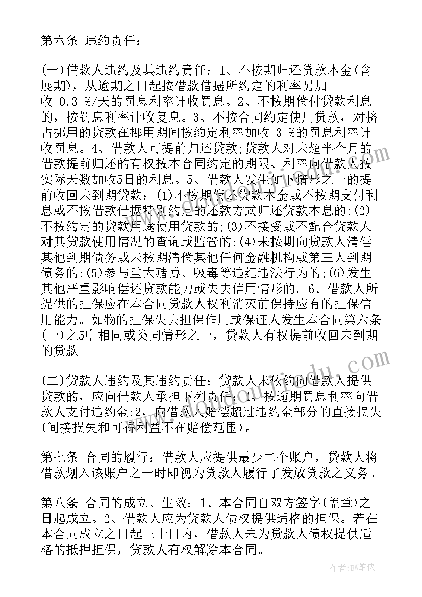 2023年个人借款合同(优质5篇)