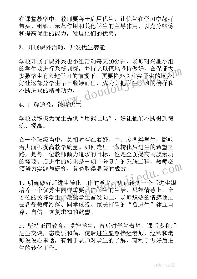 2023年初二英语教师的教学计划(汇总8篇)