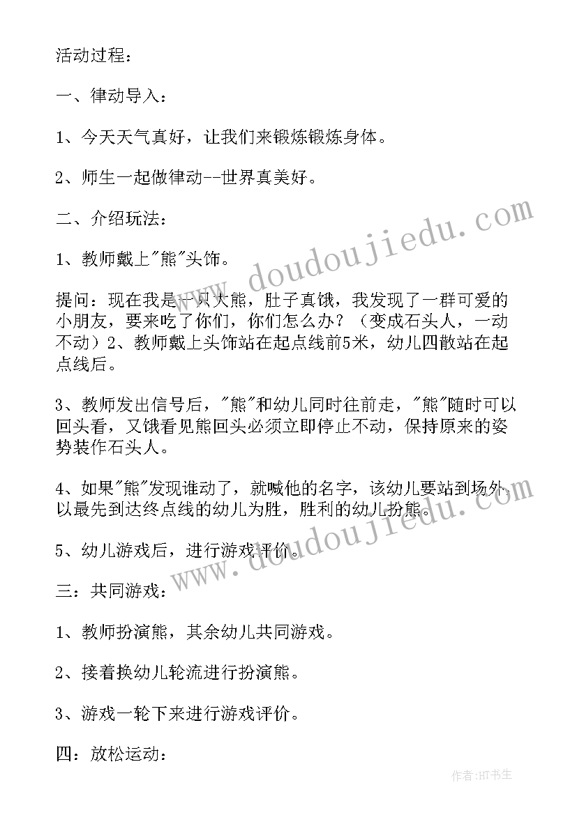 开学第一课的教案大班(精选9篇)