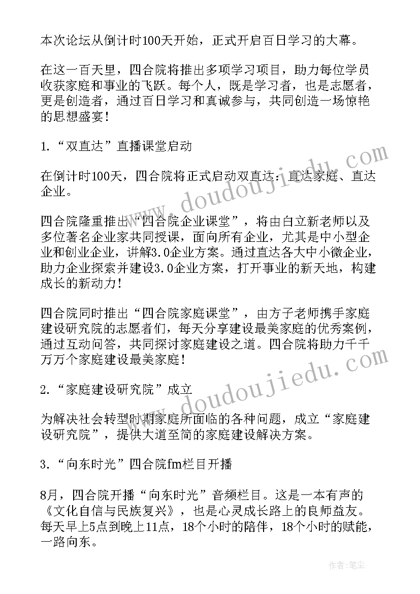 2023年致良知四合院心得体会 企业致良知四合院学习心得体会(优质8篇)