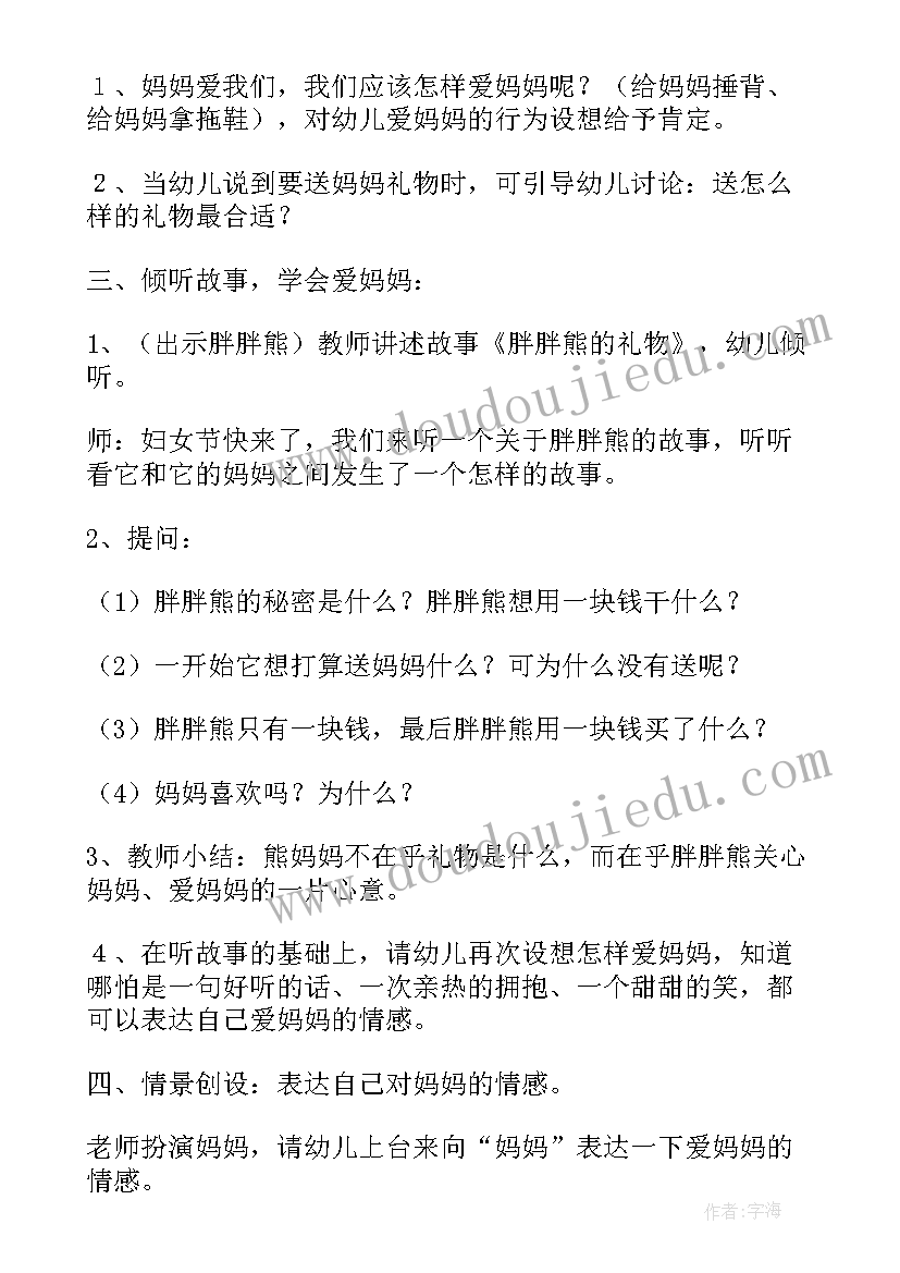 2023年号妇女节活动方案(精选15篇)