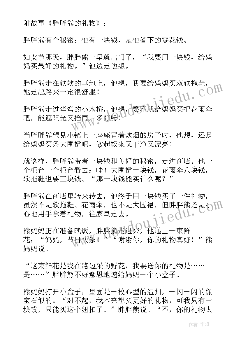 2023年号妇女节活动方案(精选15篇)