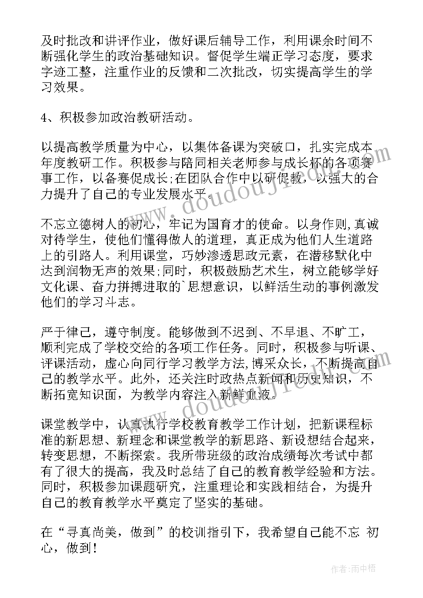 教师年度考核个人述职报告(优质10篇)