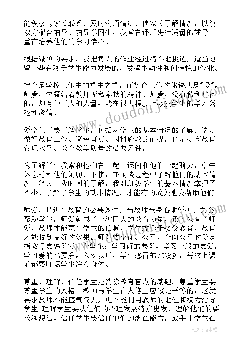 教师年度考核个人述职报告(优质10篇)