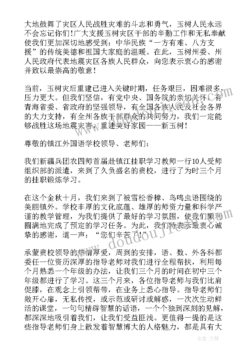 最新挂职干部情况报告(优质8篇)