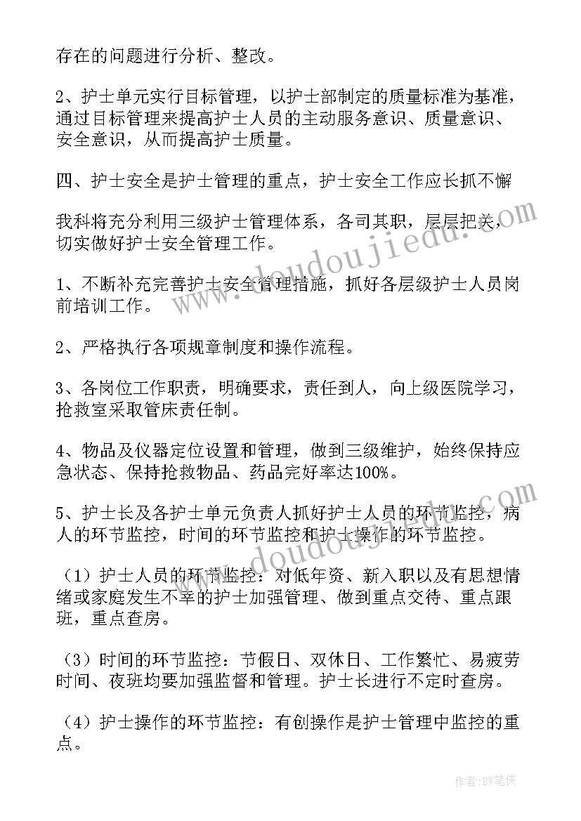 最新急诊科护士个人工作小结及总结 急诊科护士个人工作计划(优质11篇)