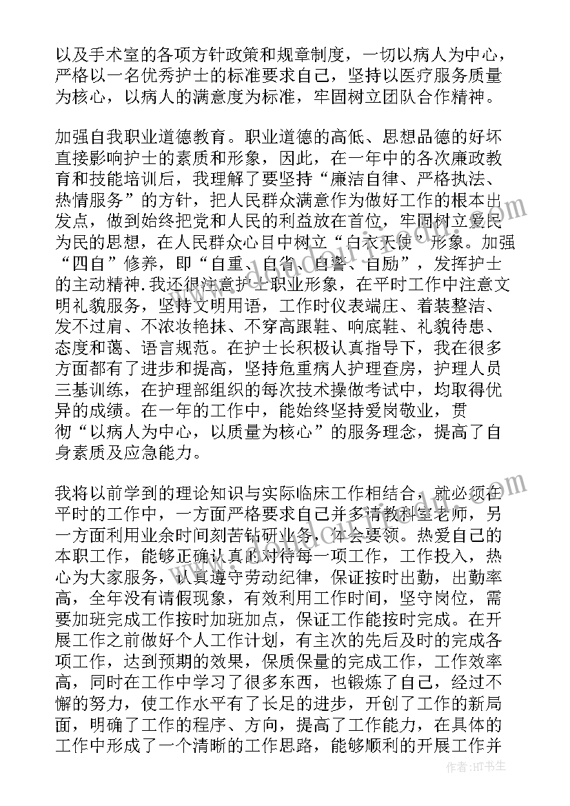 最新医院护理工作总结 医院护理个人工作总结(优质18篇)