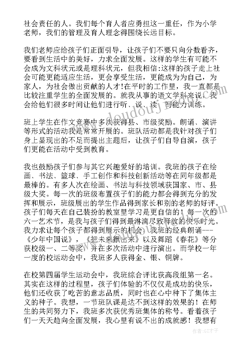 最新班级管理培训心得体会 班级与班级管理培训心得(精选11篇)