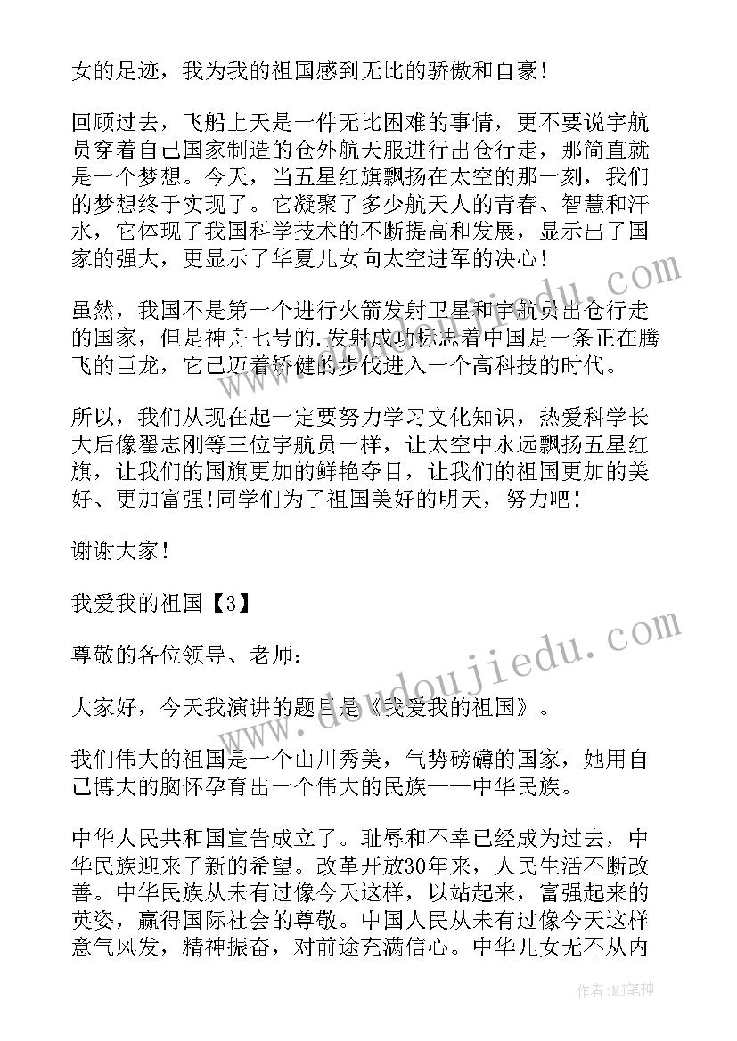 最新适合小学生演讲稿二年级(优秀10篇)