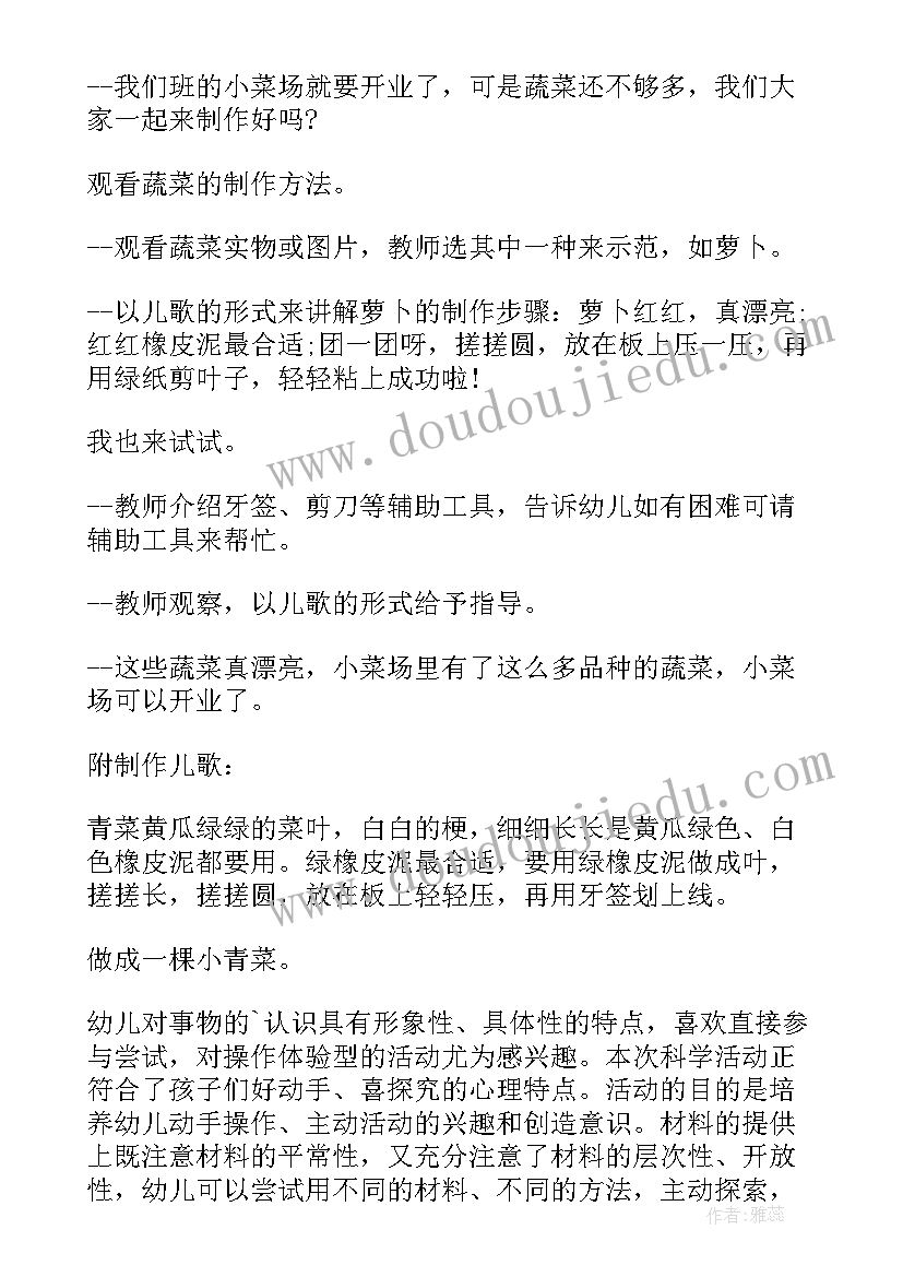 最新中班各种各样的船教案设计意图及反思 中班各种各样的船教案(大全18篇)