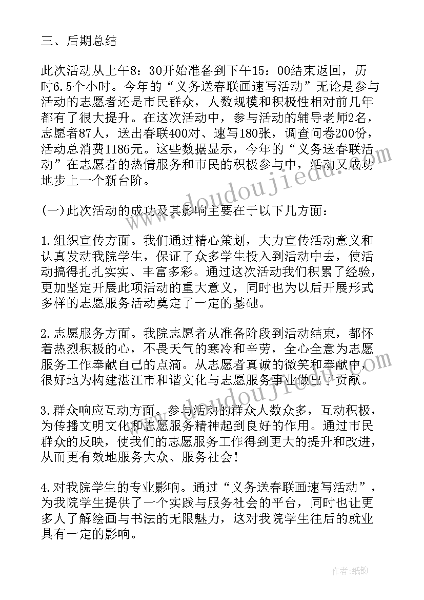 大学元旦活动总结报告(精选8篇)