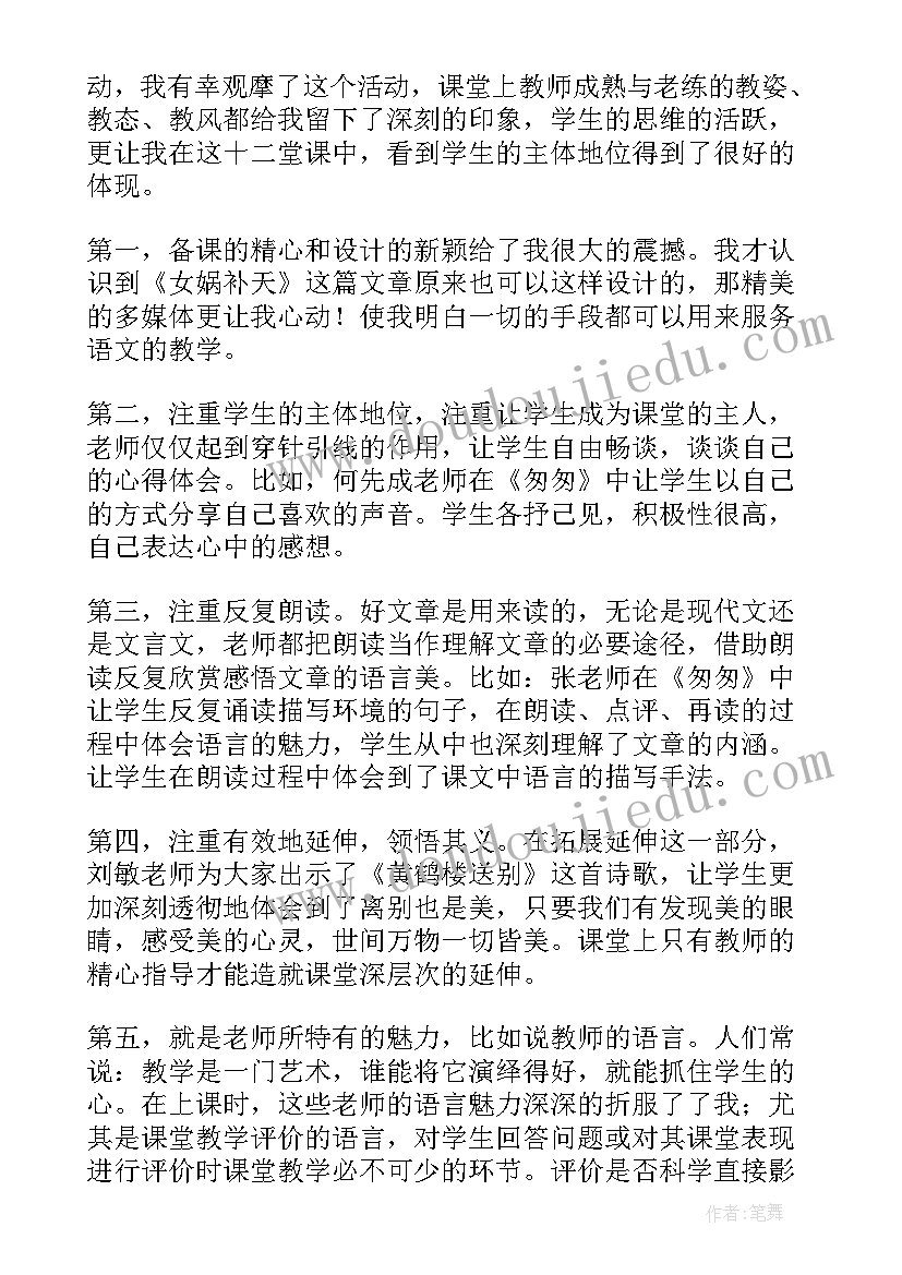 青年教师心得体会题目 入职青年教师心得体会(优秀12篇)