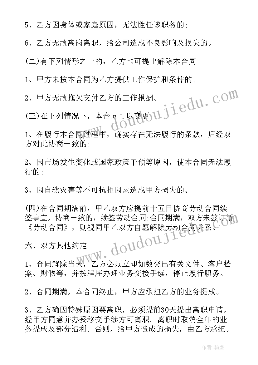 2023年公司总经理聘用协议(优质18篇)