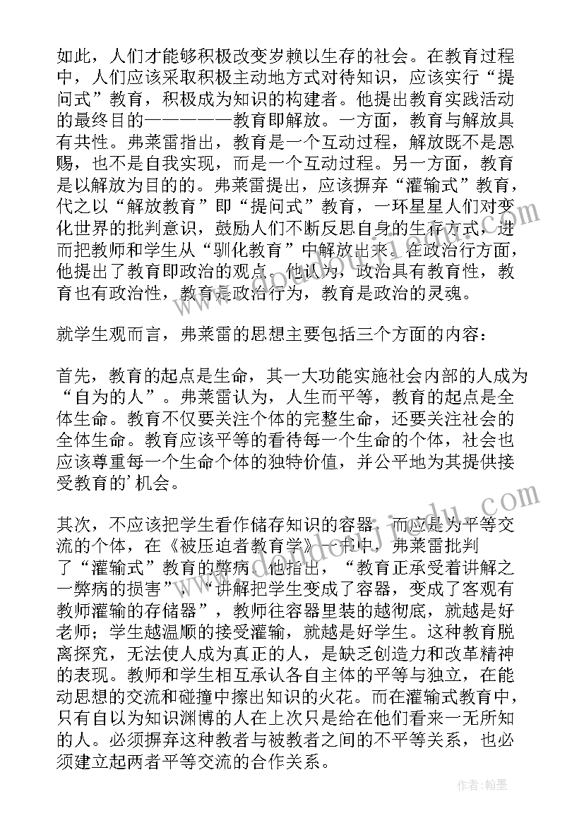 教育读书心得体会(大全9篇)