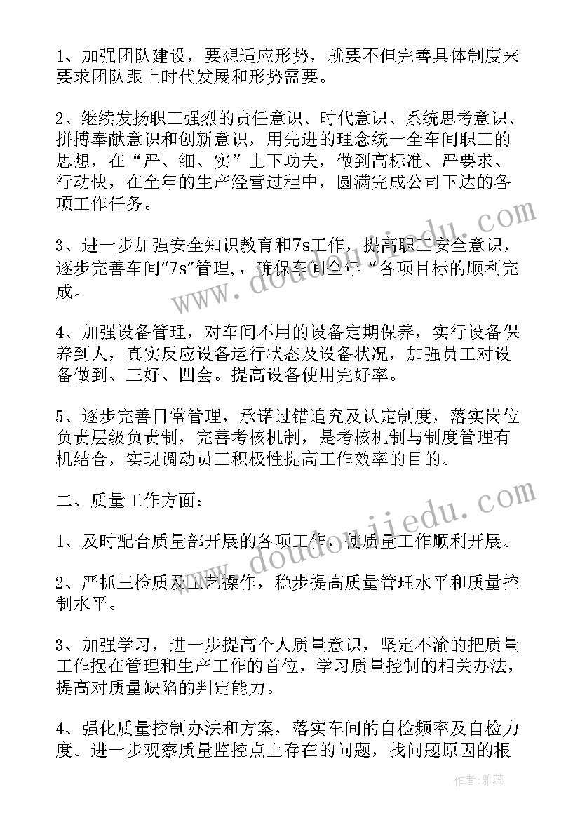 车间主任述职报告 车间主任个人述职报告经典(优质8篇)