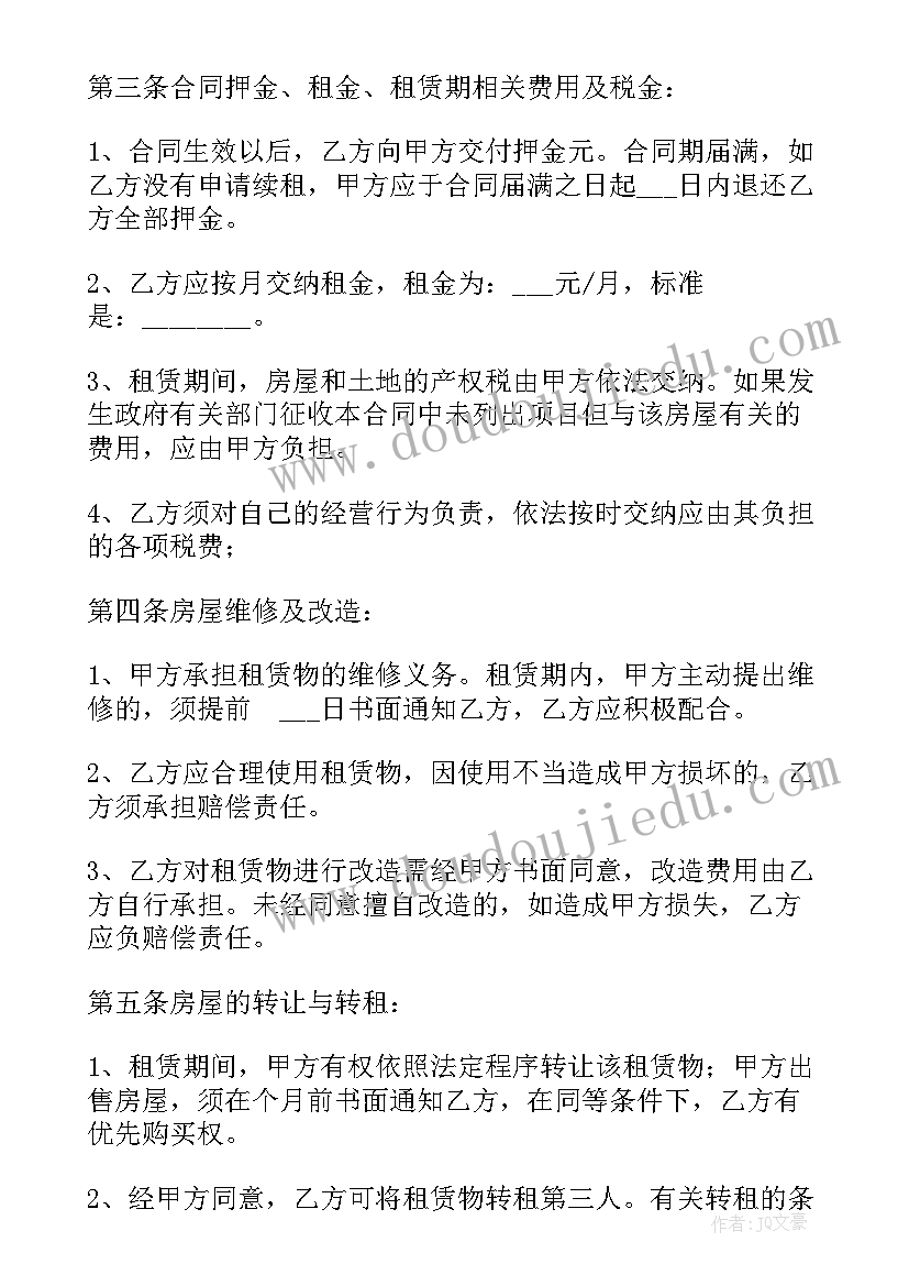 最新经营租赁和资本租赁的区别 商铺租赁合同标准版(精选20篇)