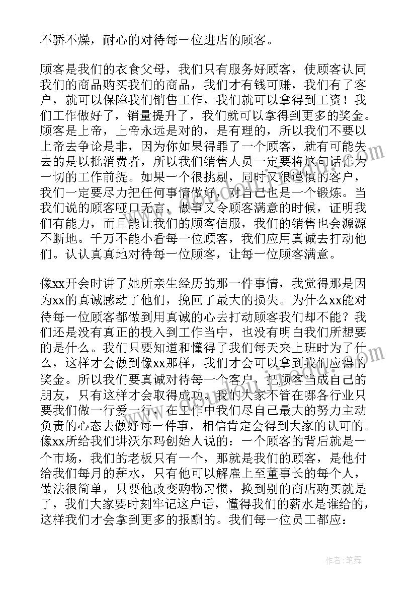 珠宝销售年终工作总结个人发言 珠宝销售年终工作总结(大全8篇)